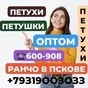 петухи. индюки. утки.  в Пскове и Псковской области