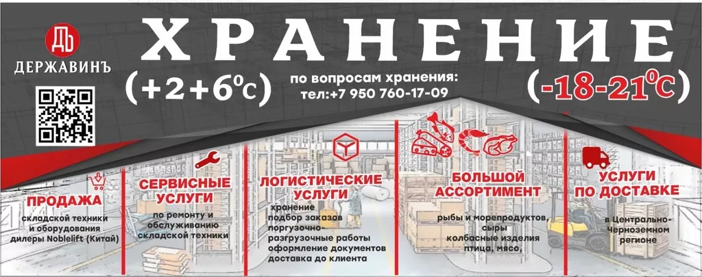 Фотография продукта Ответственное хранение 