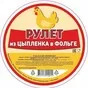 деликатесный куриный рулет в фольге в Москве и Московской области
