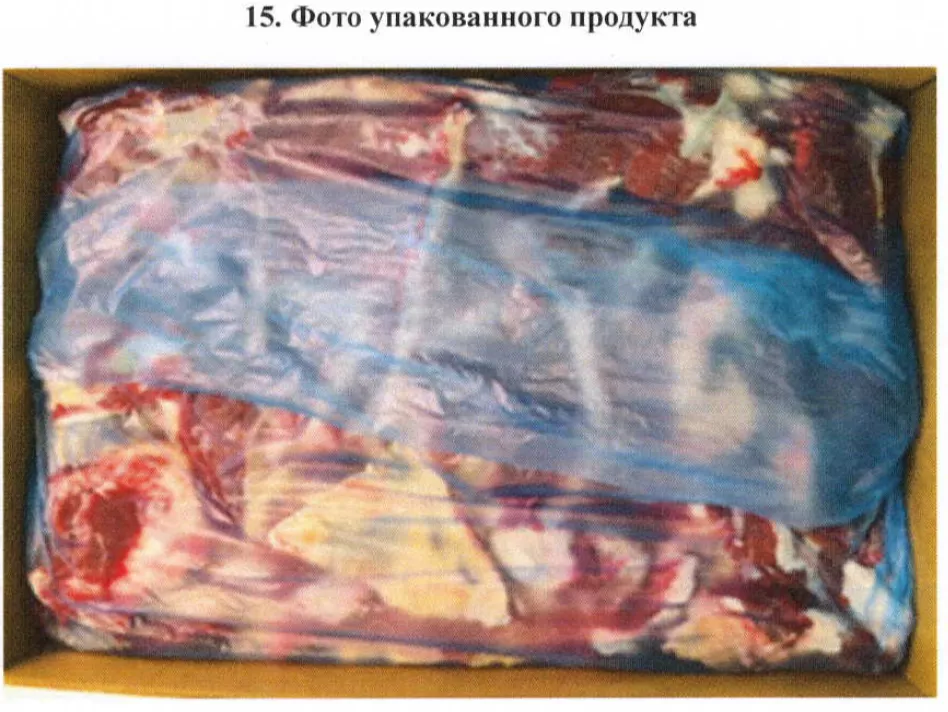 говядина жилованная 20%, 2-ой сорт в Липецке и Липецкой области 2