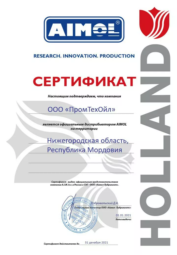 масла и смазки с пищевым допуском н1, н3 в Нижнем Новгороде и Нижегородской области 4