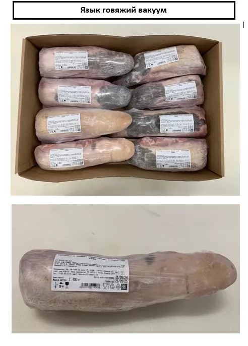 Фотография продукта Язык говяжий замороженный