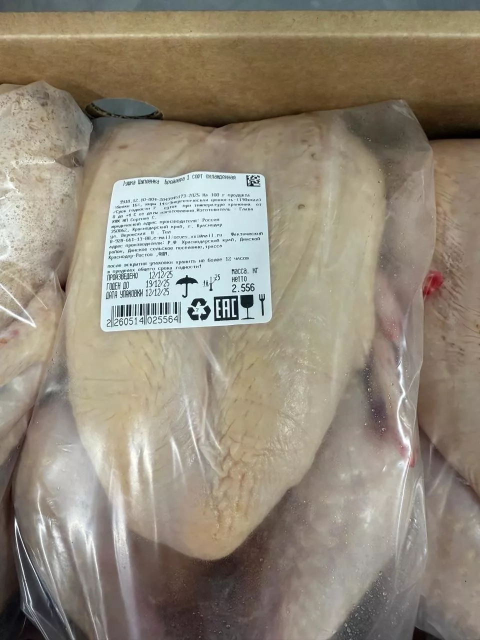 Фотография продукта Мясо птицы ЦБ