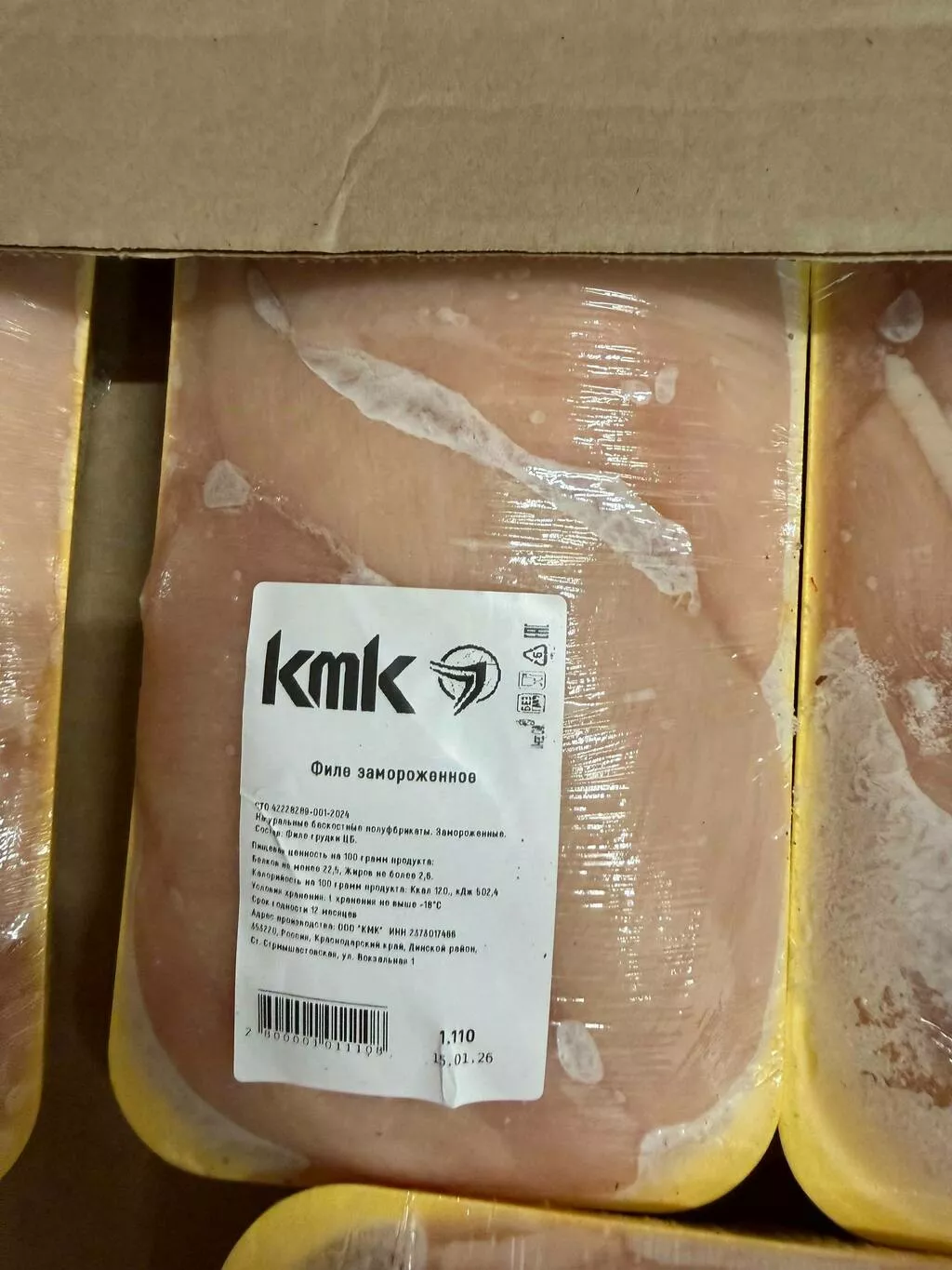 фотография продукта Филе грудки.