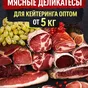 премиальные колбасы для кейтеринга оптом в Краснодаре 2