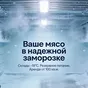 аренда морозильного склада в г. тольятти в Самаре и Самарской области