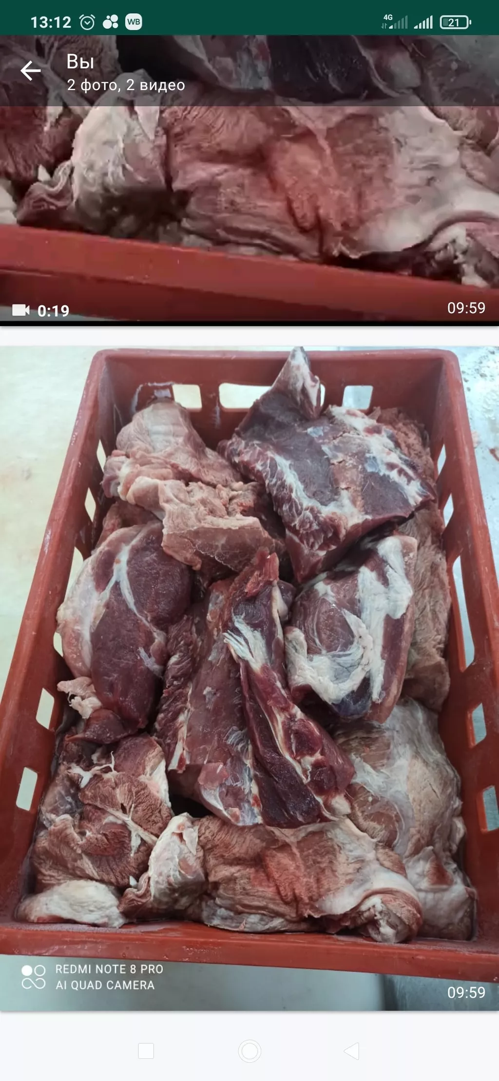 Фотография продукта Тримминг свиной 90/10 зам. монолит