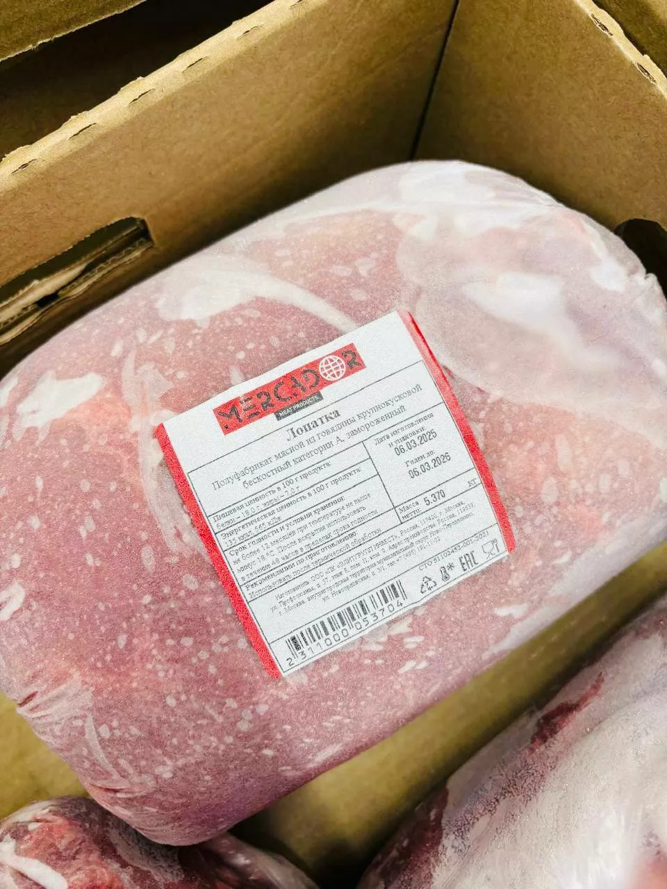 Фотография продукта Лопатка говяжья оптом от производителя