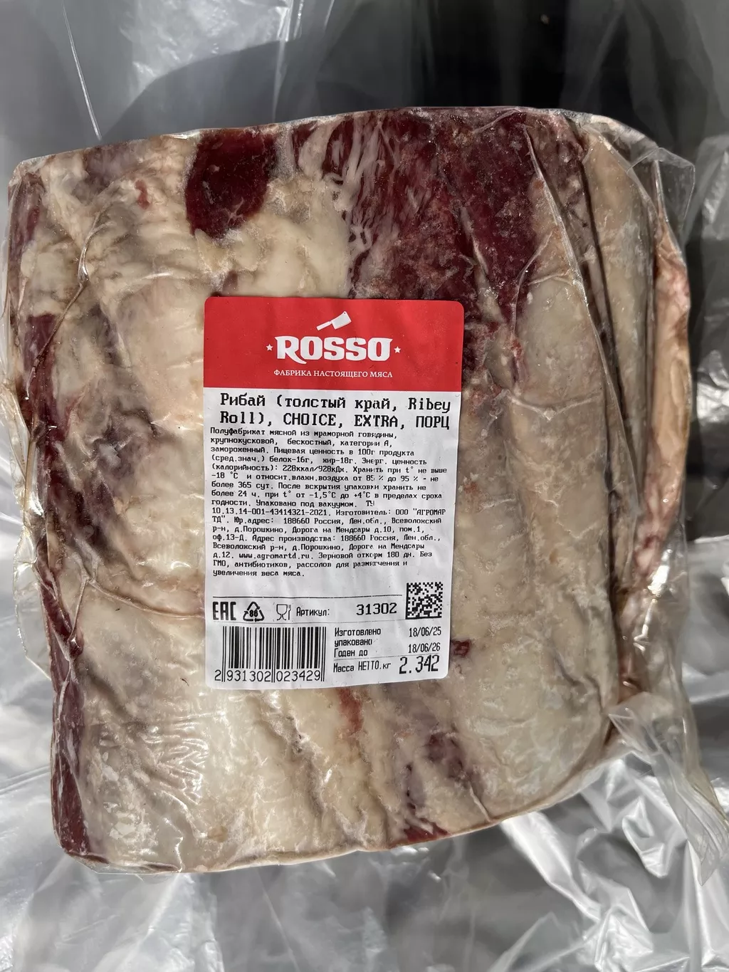 фотография продукта Стейк рибай choice, rosso