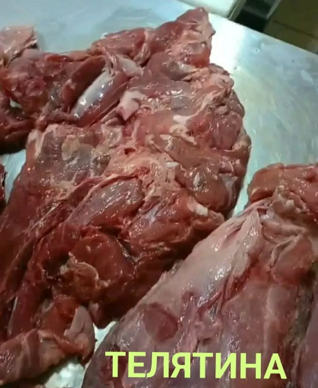 Фотография продукта Говядина(телятина) отличного качества