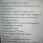  мясорубку в Москве 5