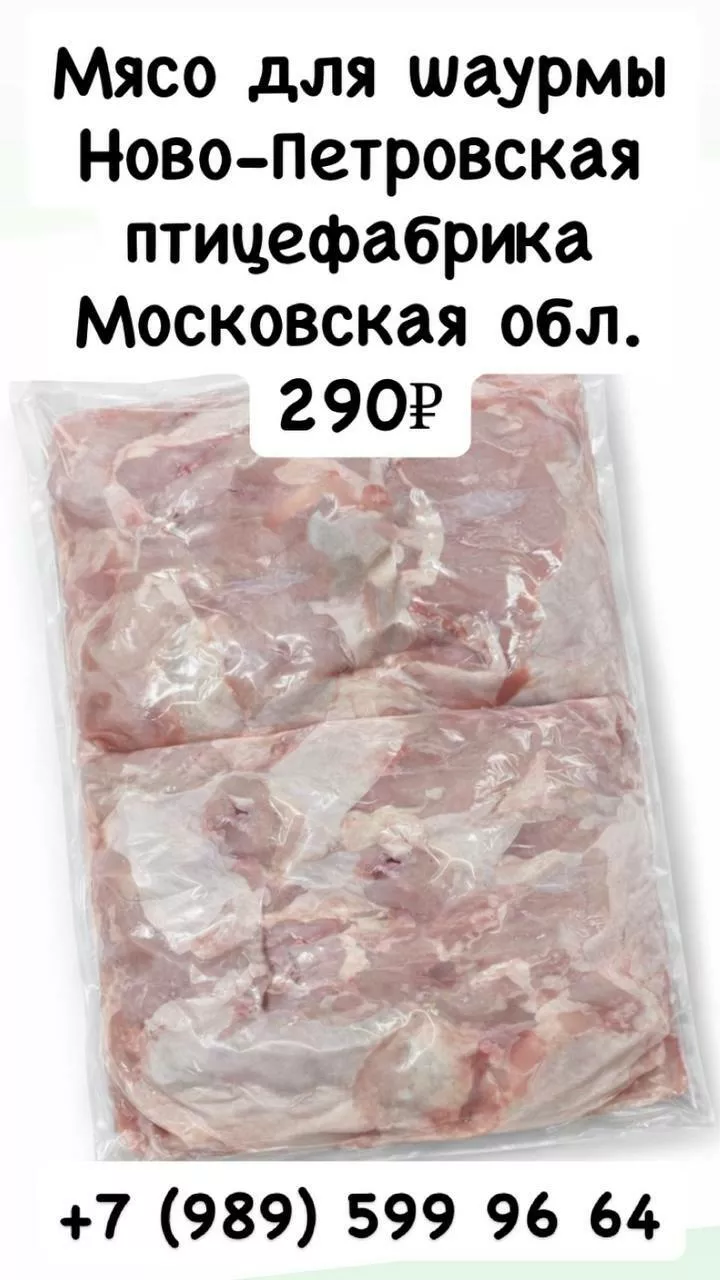 фотография продукта Шаурма без кости из тушки ЦБ
