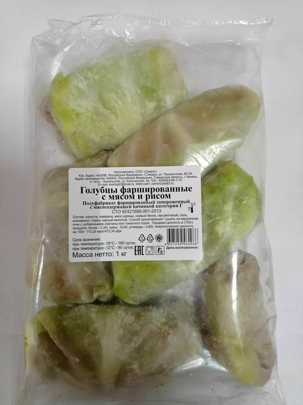 фотография продукта Голубцы заморозка