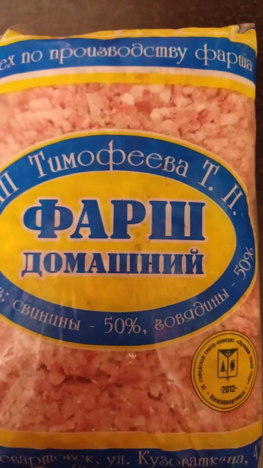 фотография продукта Говядины бык 