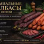 премиальные колбасмы из индейки оптом  в Севастополе