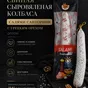 салями санторини с грецким орехом оптом  в Краснодаре