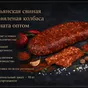 сыровяленая колбаса салями спьяната опт в Краснодаре