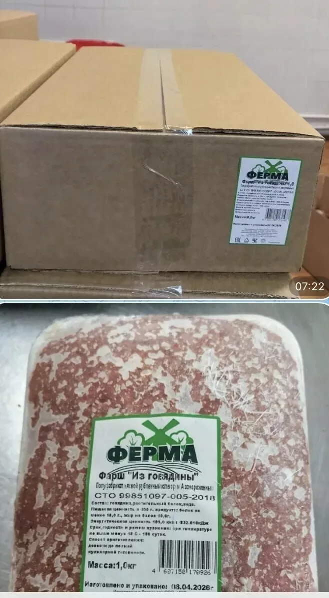 Фотография продукта Фарш говяжий (лоток) 1 кг