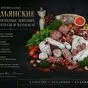 премиальные сыровяленые деликатесы опт в Краснодаре