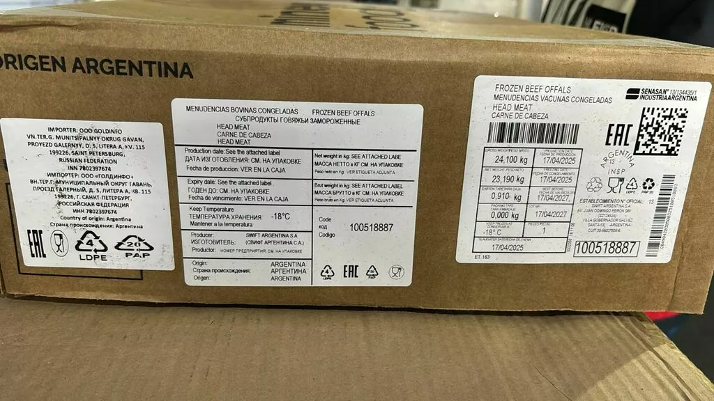 фотография продукта Обрезь говяжью аргентина (13... 