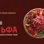 фарш целые тушки без трубчатых костей в Костроме