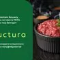 фарш куриный ММО  в Костроме