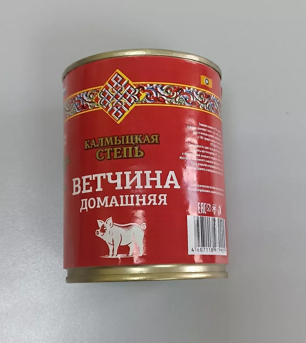 Фотография продукта Консервы мясные ветчинные