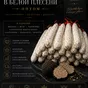 салями фуэт санторини тартюффо милано  в Симферополе