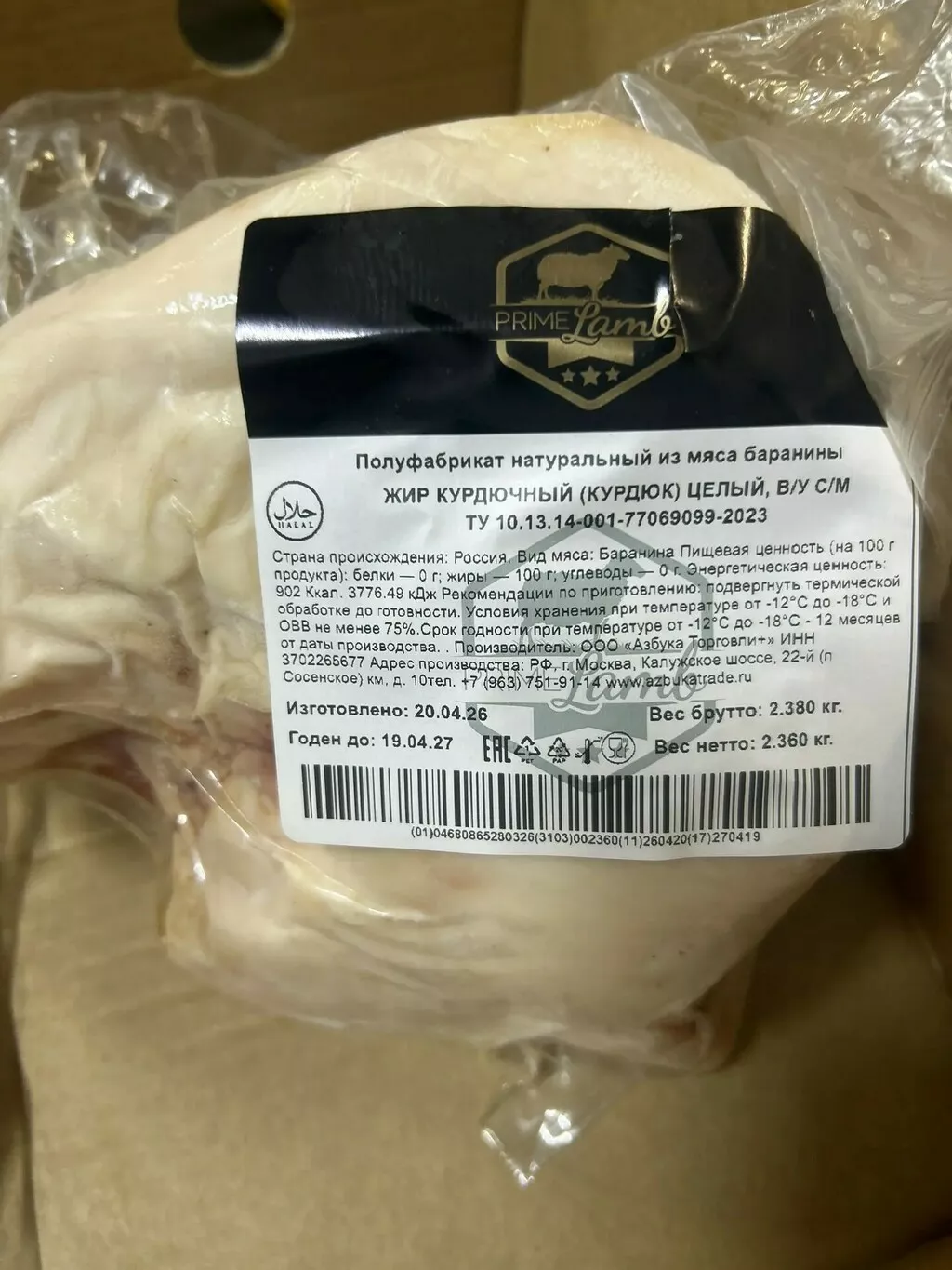 фотография продукта Разделка баранины