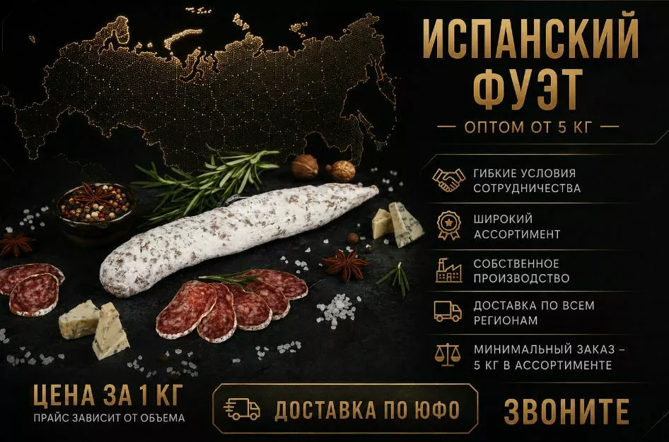 Фотография продукта Колбаса салями фуэт оптом от 5 кг 