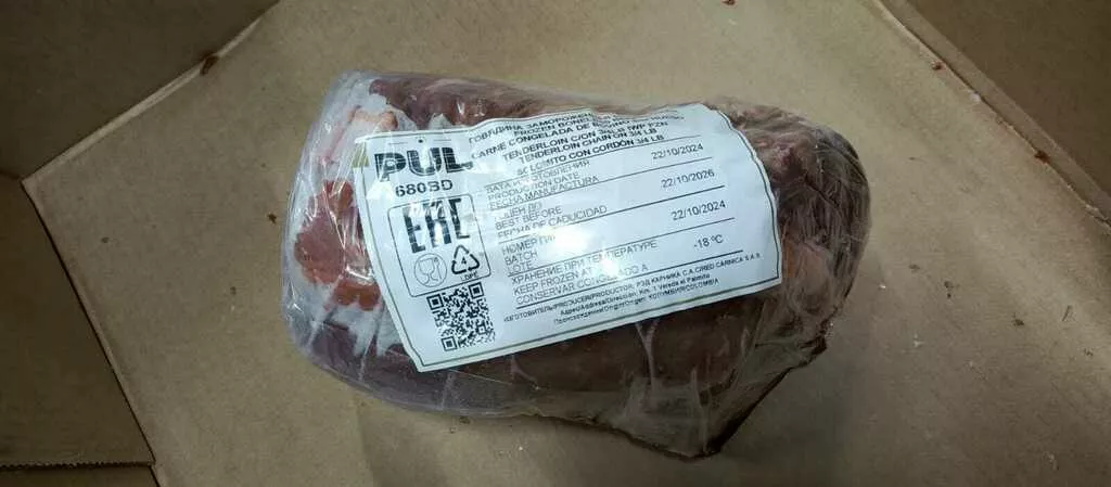 фотография продукта Вырезка говяжья колумбия 680 завод