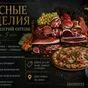 мясные деликатесы для пиццерии в Краснодаре
