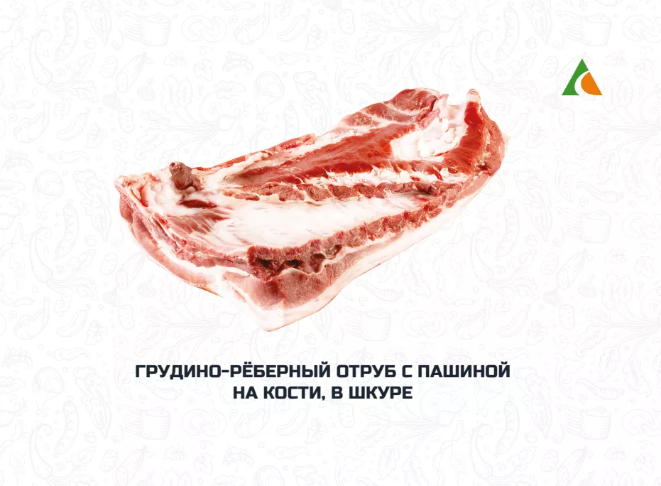 фотография продукта Грудинка на ребре свиная охл/зам ГОСТ