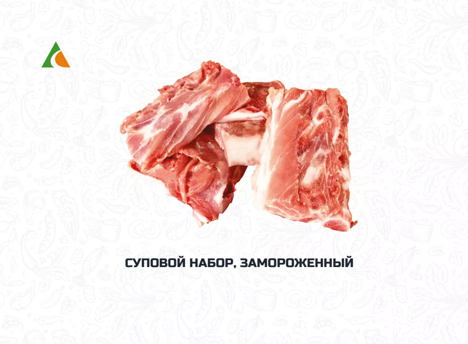 фотография продукта Суповой набор свиной замороженный