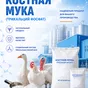костная мука / гoct 281...  в Симферополе и республике Крым 2