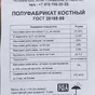 костная мука / гoct 281...  в Симферополе и республике Крым