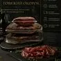 сыровяленый говяжий окорок в Краснодаре