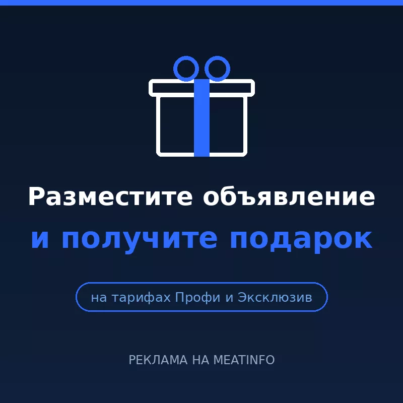 фотография продукта Кто ищет ваш продукт на meatinfo-узнать