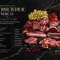 премиальное сыровяленое мясо оптом  в Краснодаре