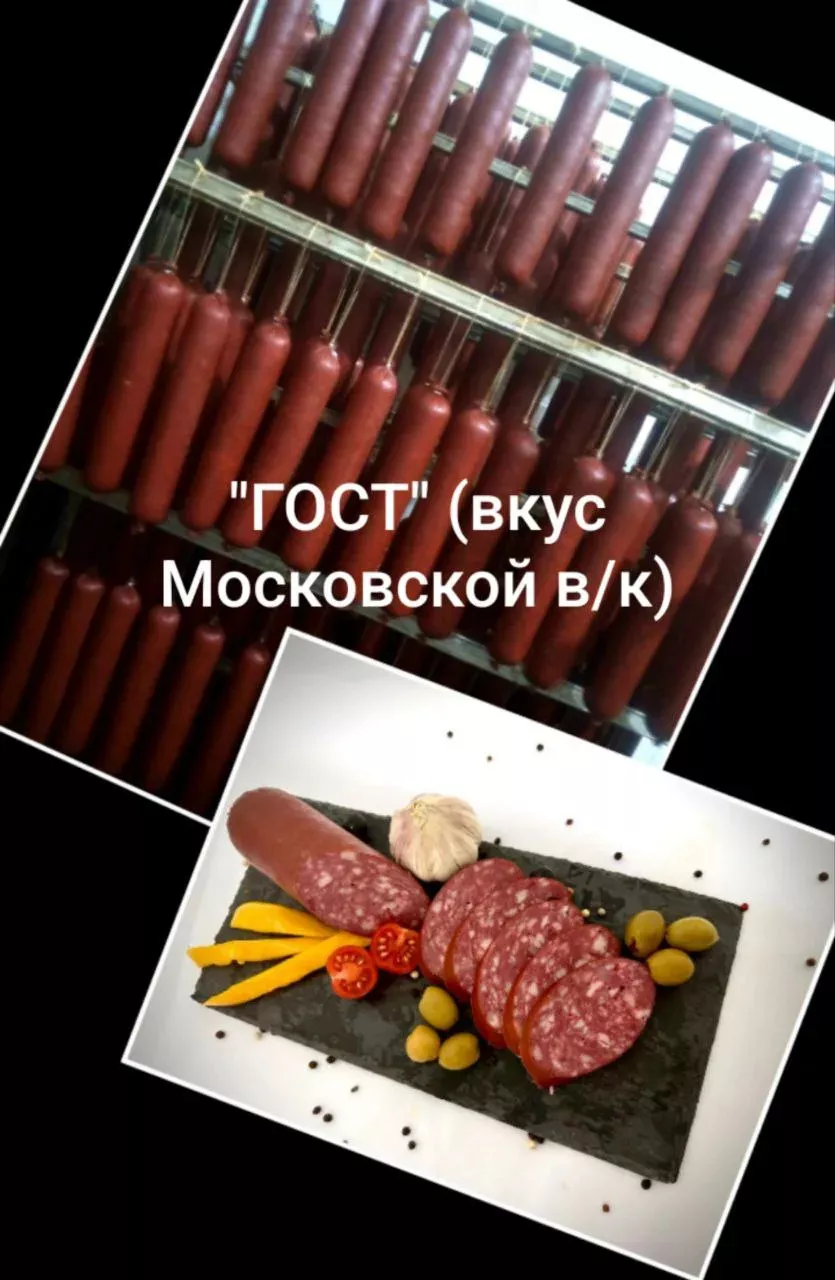 фотография продукта Колбаса московская