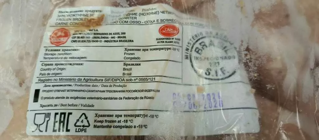 Фотография продукта Окорочка куриные бразилия, 12... 