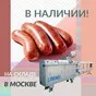 линкер  в Москве