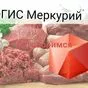  всд, большой  ассортимент мяса в Москве
