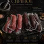 премиальное свиное карпаччо с трюфелем в Краснодаре
