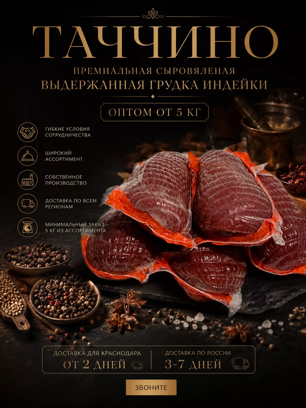 фотография продукта Таччино премиальная грудка индейки 