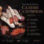 колбаса салями сальчичон оптом от 5кг в Краснодаре