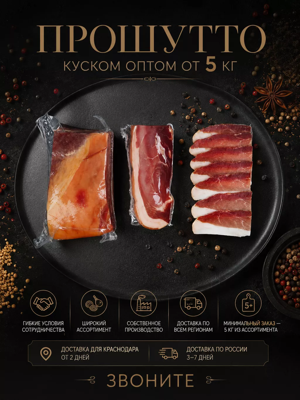 Фотография продукта Премиальный прошутто куском 3-5 кг опт