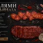 колбаса салями спьяната с паприкой опт в Краснодаре