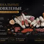поставщик премиальных колбас оптом  в Краснодаре