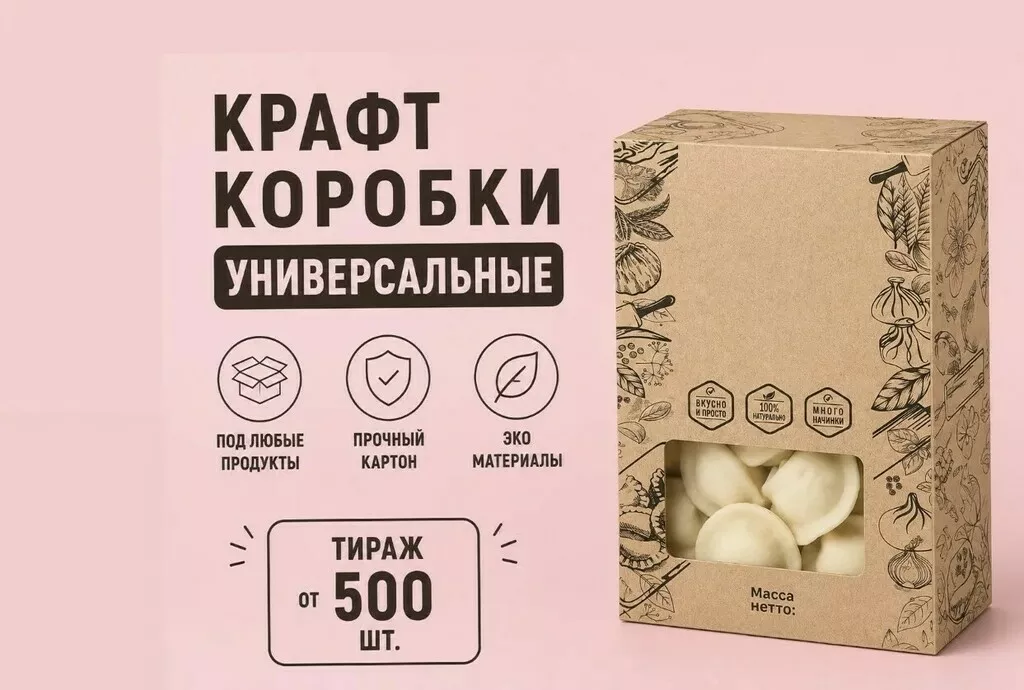 Фотография продукта Крафт коробки для любых полуфабрикатов
